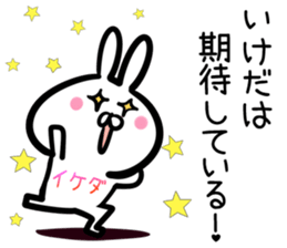 Ikeda Sticker! sticker #14525948