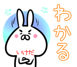 Ikeda Sticker! sticker #14525950