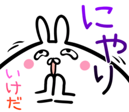 Ikeda Sticker! sticker #14525954