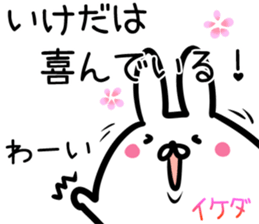 Ikeda Sticker! sticker #14525955