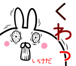 Ikeda Sticker! sticker #14525956