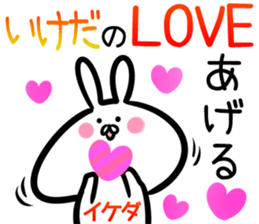 Ikeda Sticker! sticker #14525958