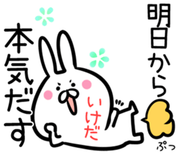 Ikeda Sticker! sticker #14525959