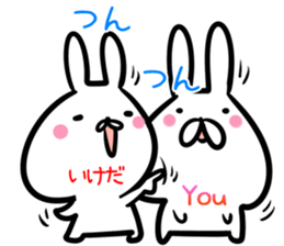 Ikeda Sticker! sticker #14525960