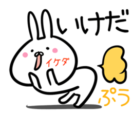 Ikeda Sticker! sticker #14525961