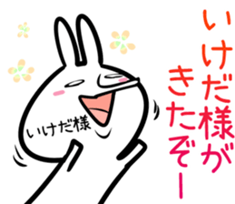 Ikeda Sticker! sticker #14525962