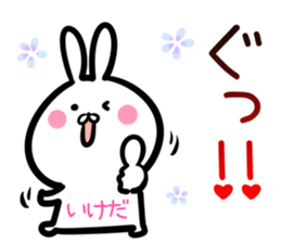 Ikeda Sticker! sticker #14525963