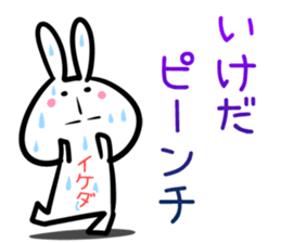 Ikeda Sticker! sticker #14525965