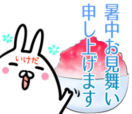 Ikeda Sticker! sticker #14525969