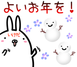 Ikeda Sticker! sticker #14525972