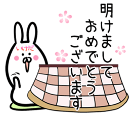 Ikeda Sticker! sticker #14525973