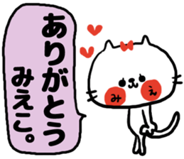 [mieko]sticker sticker #14526120