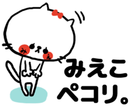 [mieko]sticker sticker #14526121