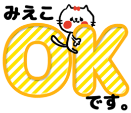 [mieko]sticker sticker #14526125