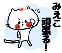 [mieko]sticker sticker #14526131