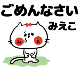[mieko]sticker sticker #14526143