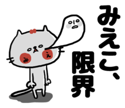 [mieko]sticker sticker #14526145