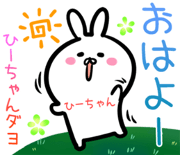 Hi-tyan Sticker! sticker #14526150