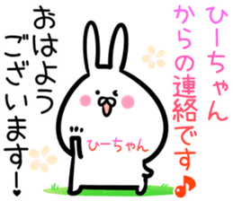 Hi-tyan Sticker! sticker #14526151