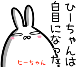 Hi-tyan Sticker! sticker #14526159