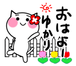 Cat sticker yukari uses sticker #14526550