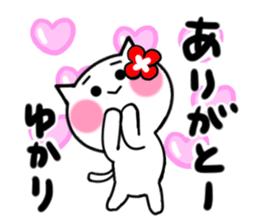 Cat sticker yukari uses sticker #14526552