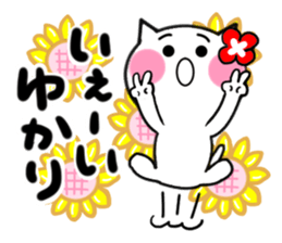 Cat sticker yukari uses sticker #14526555