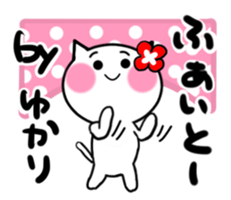 Cat sticker yukari uses sticker #14526559