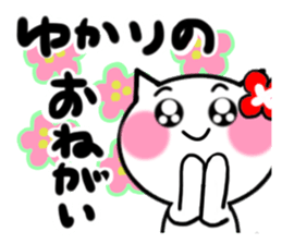 Cat sticker yukari uses sticker #14526560