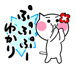 Cat sticker yukari uses sticker #14526563