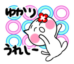 Cat sticker yukari uses sticker #14526566