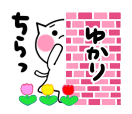 Cat sticker yukari uses sticker #14526575