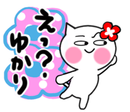 Cat sticker yukari uses sticker #14526576