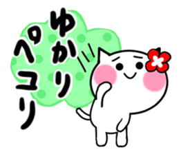 Cat sticker yukari uses sticker #14526577