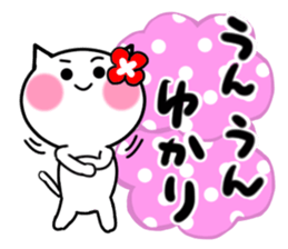 Cat sticker yukari uses sticker #14526578