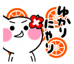 Cat sticker yukari uses sticker #14526581