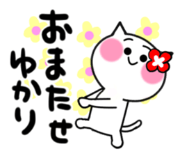 Cat sticker yukari uses sticker #14526582