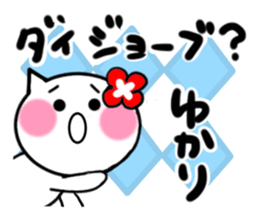 Cat sticker yukari uses sticker #14526584