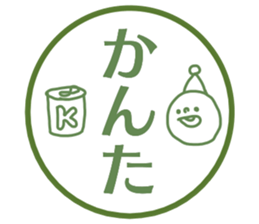 Name sticker Kanta can be used sticker #14526855