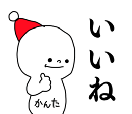 Name sticker Kanta can be used sticker #14526859