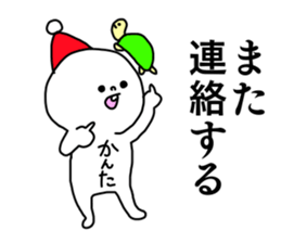 Name sticker Kanta can be used sticker #14526860