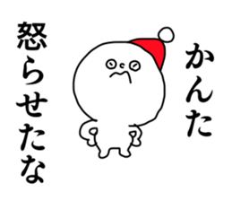 Name sticker Kanta can be used sticker #14526865