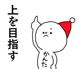 Name sticker Kanta can be used sticker #14526869