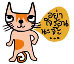 Little tiger, Sua noi (Sweet Cat) sticker #14526991
