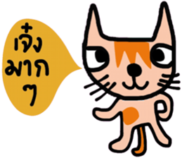 Little tiger, Sua noi (Sweet Cat) sticker #14526994