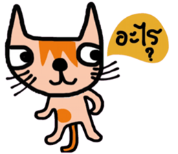 Little tiger, Sua noi (Sweet Cat) sticker #14526995