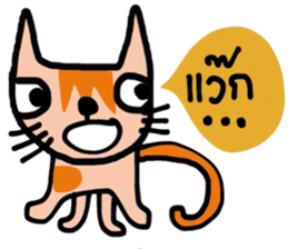 Little tiger, Sua noi (Sweet Cat) sticker #14526998
