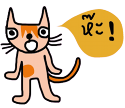 Little tiger, Sua noi (Sweet Cat) sticker #14527000