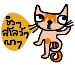 Little tiger, Sua noi (Sweet Cat) sticker #14527005