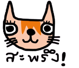 Little tiger, Sua noi (Sweet Cat) sticker #14527013